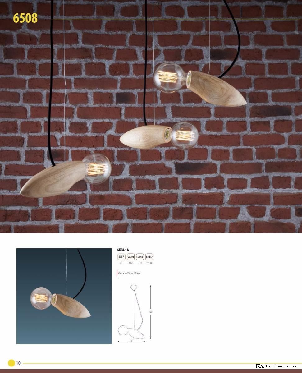 灯饰设计 Ozcan  Wood  2016(图)