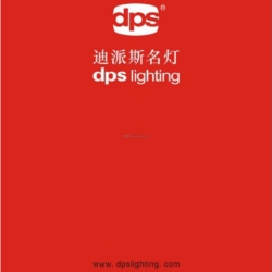壁灯设计:DPS 2016
