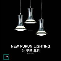 壁灯设计:韩国精美灯饰设计 lighting choice Vol.34