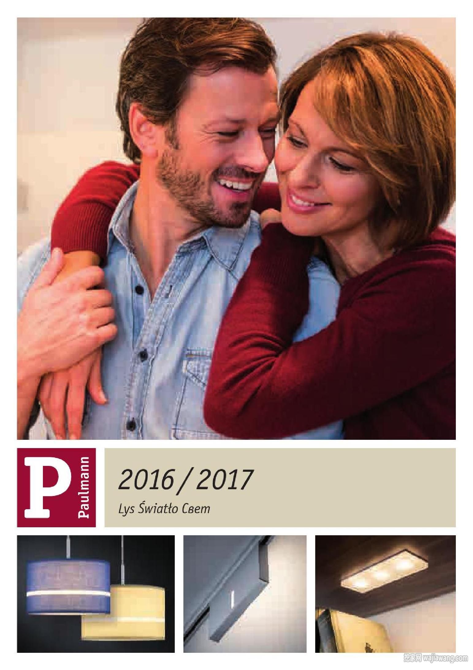 灯饰设计 Paulmann 2016(图)