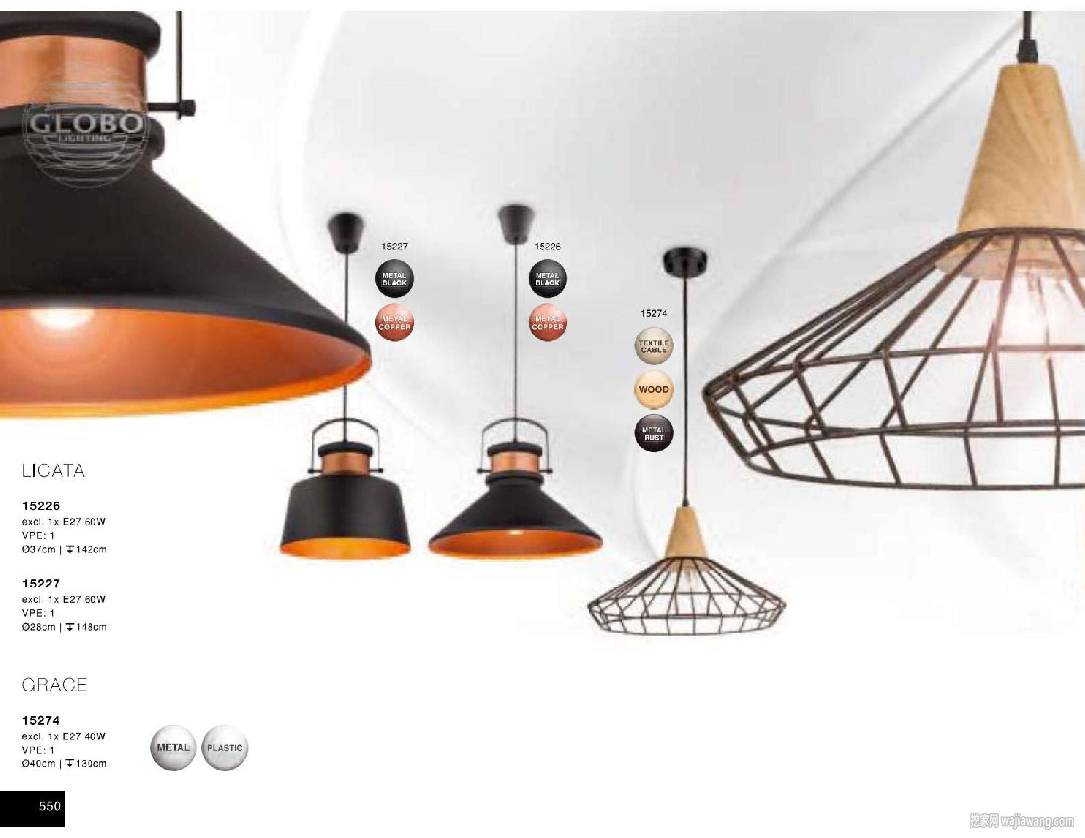 灯饰设计 Globo Lighting 2016(图)