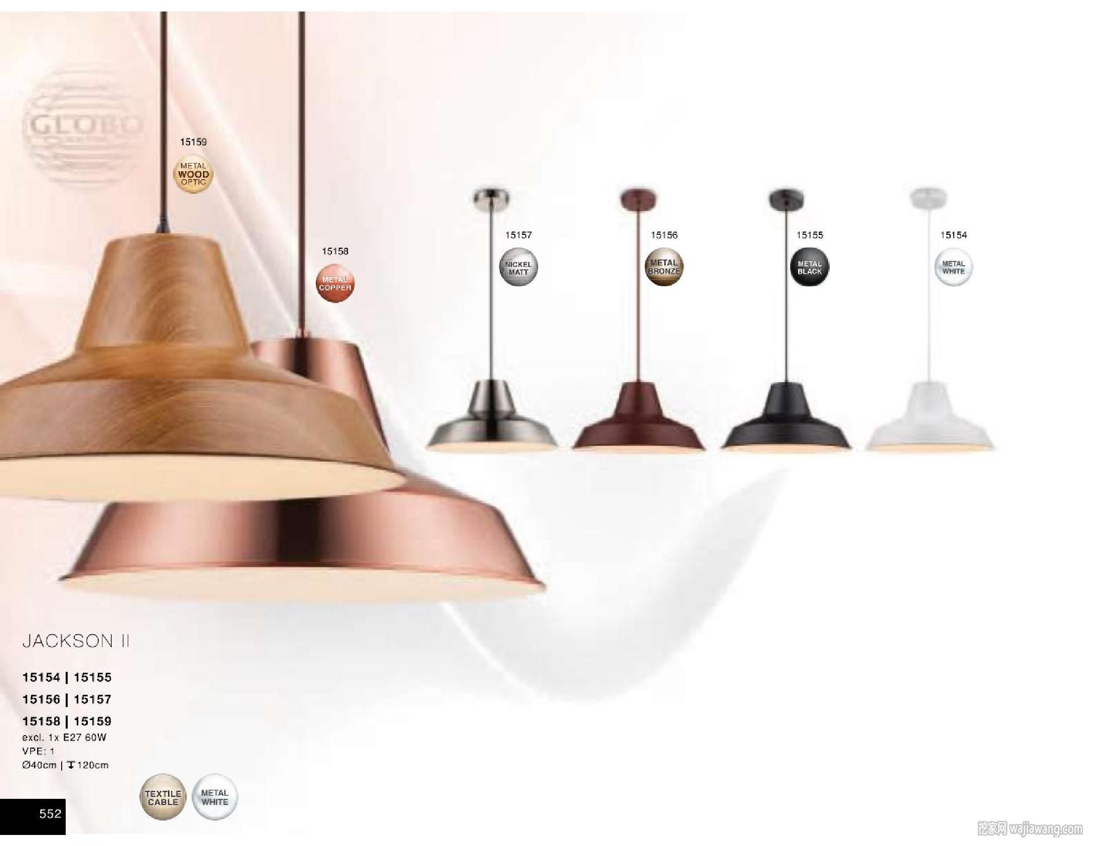 灯饰设计 Globo Lighting 2016(图)