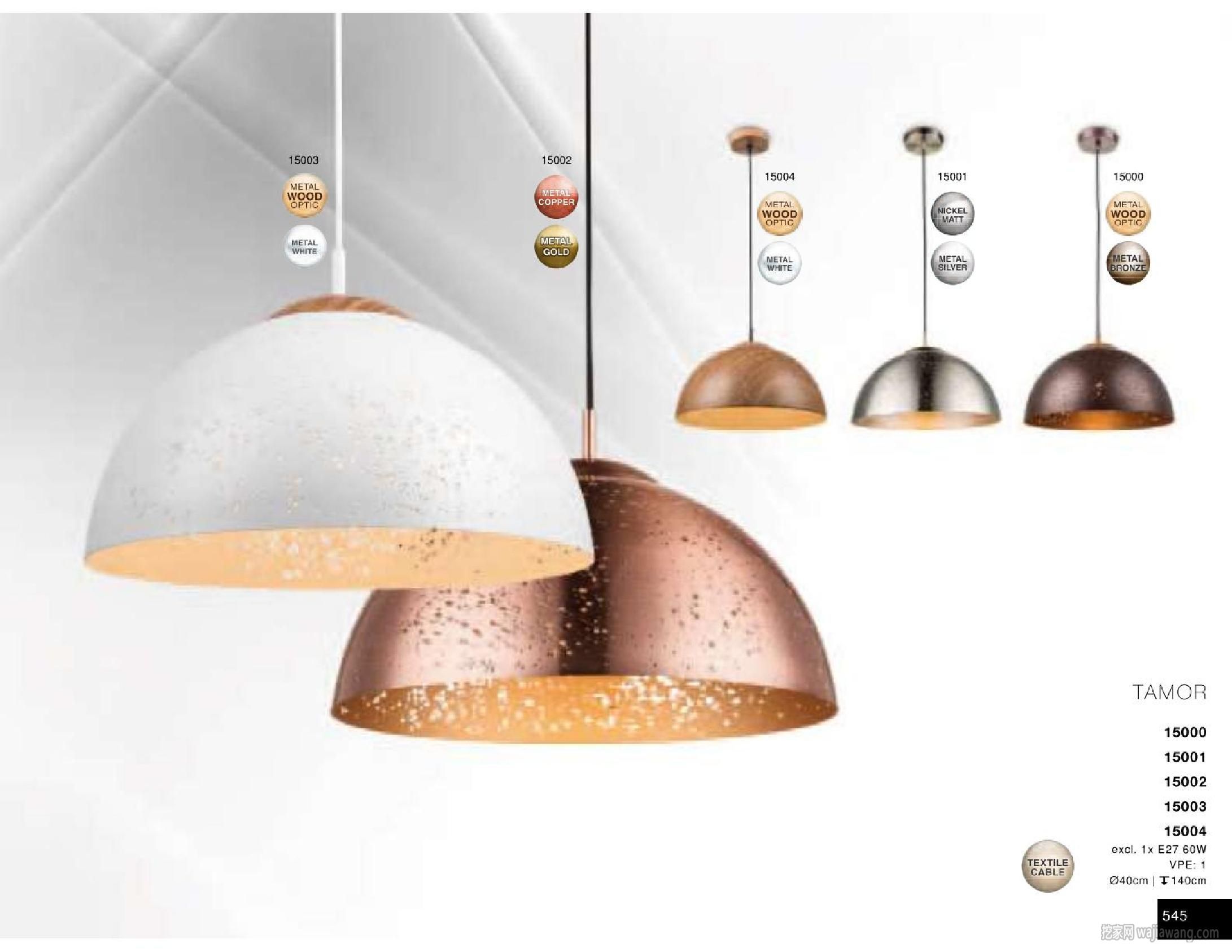 灯饰设计 Globo Lighting 2016(图)