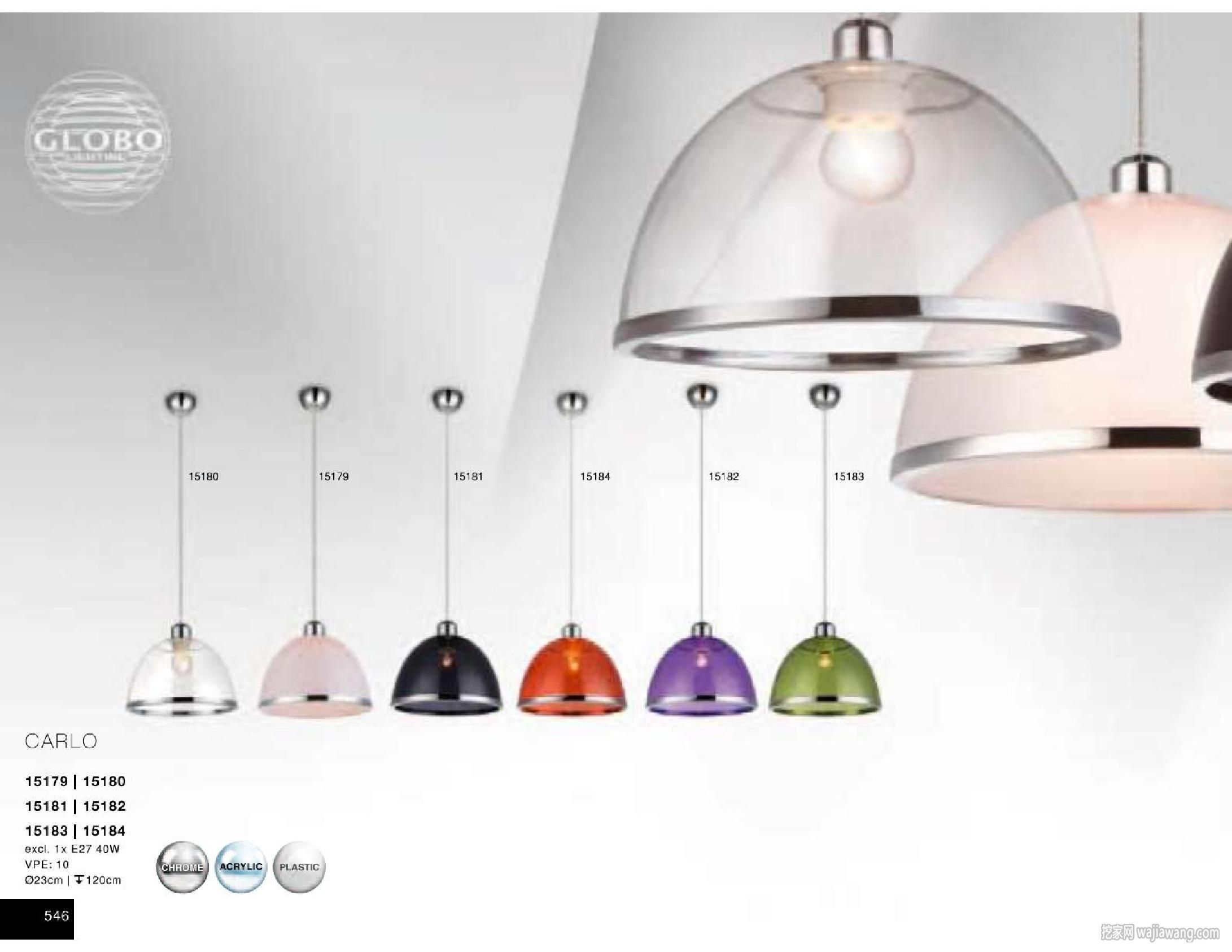 灯饰设计 Globo Lighting 2016(图)