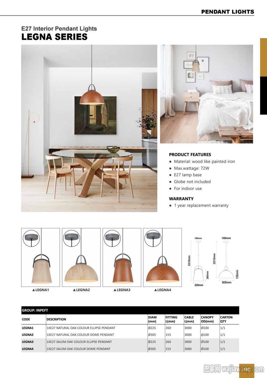 cla 2018年国外室内灯具目录