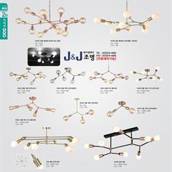 灯饰设计 Jsoftworks 2019年国外灯具PDF目录