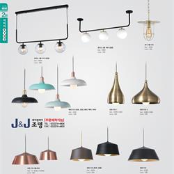 灯饰设计 Jsoftworks 2019年国外灯具PDF目录