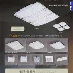 灯饰设计 jsoftworks 2019年灯饰灯具设计产品目录