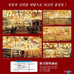 灯饰设计 jsoftworks 2019年国外灯饰灯具设计素材目录
