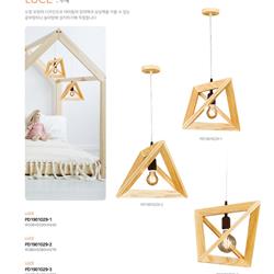 灯饰设计 M Art Lighting 2019年韩国木艺灯饰设计图片