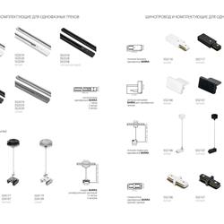 灯饰设计 Lightstar 2019年商业照明灯具目录