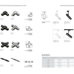 灯饰设计 Lightstar 2019年商业照明灯具目录