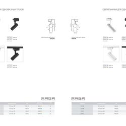 灯饰设计 Lightstar 2019年商业照明灯具目录