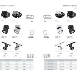 灯饰设计 Lightstar 2019年商业照明灯具目录