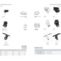 灯饰设计 Lightstar 2019年商业照明灯具目录