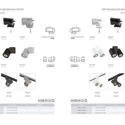 灯饰设计 Lightstar 2019年商业照明灯具目录