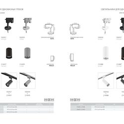 灯饰设计 Lightstar 2019年商业照明灯具目录
