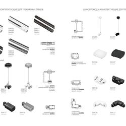灯饰设计 Lightstar 2019年商业照明灯具目录