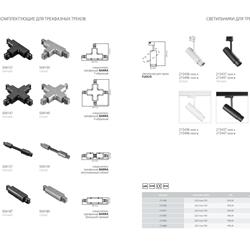 灯饰设计 Lightstar 2019年商业照明灯具目录
