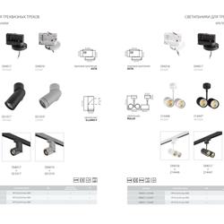 灯饰设计 Lightstar 2019年商业照明灯具目录