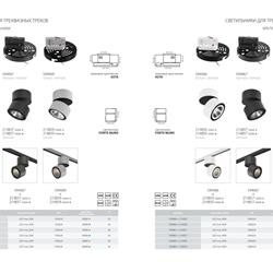 灯饰设计 Lightstar 2019年商业照明灯具目录