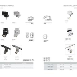 灯饰设计 Lightstar 2019年商业照明灯具目录