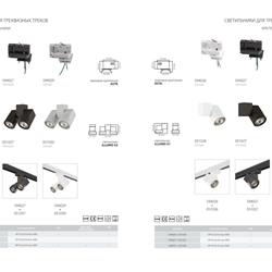 灯饰设计 Lightstar 2019年商业照明灯具目录
