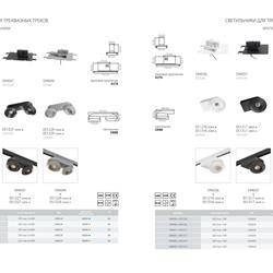灯饰设计 Lightstar 2019年商业照明灯具目录
