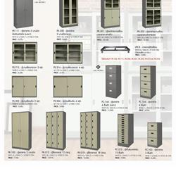 家具设计 PRELUDE 2020年国外家具产品电子手册