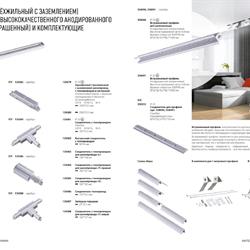 灯饰设计 Novotech 2020年欧美照明灯具设计