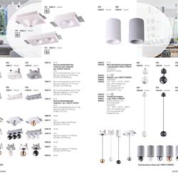 灯饰设计 Novotech 2020年欧美照明灯具设计