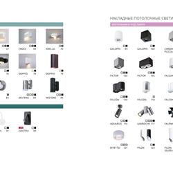灯饰设计 ARTE Lamp 2021年欧美现代LED照明灯光设计