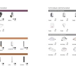 灯饰设计 ARTE Lamp 2021年欧美现代LED照明灯光设计