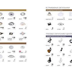 灯饰设计 ARTE Lamp 2021年欧美现代LED照明灯光设计