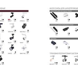 灯饰设计 ARTE Lamp 2021年欧美现代LED照明灯光设计