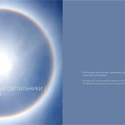 灯饰设计 ARTE Lamp 2021年欧美现代LED照明灯光设计
