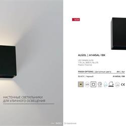 灯饰设计 ARTE Lamp 2021年欧美现代LED照明灯光设计