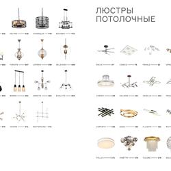 灯饰设计 ST Luce 2021年俄罗斯现代灯具设计图片