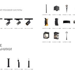 灯饰设计 ST Luce 2021年俄罗斯现代灯具设计图片