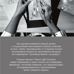 灯饰设计图:ODEON 2021年欧美豪华装饰灯饰灯具设计素材图片