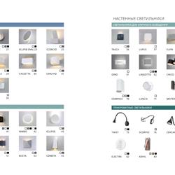 灯饰设计 ARTE Lamp 2022年欧美现代LED照明灯光设计