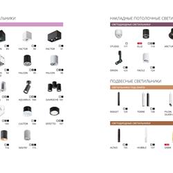 灯饰设计 ARTE Lamp 2022年欧美现代LED照明灯光设计