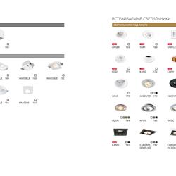 灯饰设计 ARTE Lamp 2022年欧美现代LED照明灯光设计