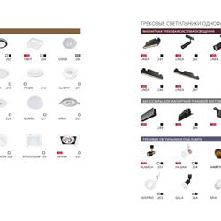 灯饰设计 ARTE Lamp 2022年欧美现代LED照明灯光设计