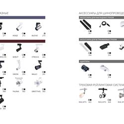 灯饰设计 ARTE Lamp 2022年欧美现代LED照明灯光设计