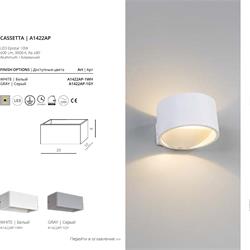 灯饰设计 ARTE Lamp 2022年欧美现代LED照明灯光设计