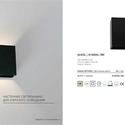 灯饰设计 ARTE Lamp 2022年欧美现代LED照明灯光设计
