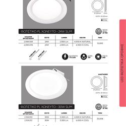 灯饰设计 Space Lights 2022年欧美LED照明灯具产品图片参数