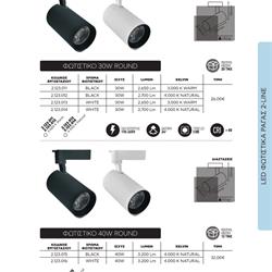 灯饰设计 Space Lights 2022年欧美LED照明灯具产品图片参数