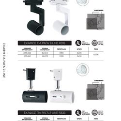 灯饰设计 Space Lights 2022年欧美LED照明灯具产品图片参数